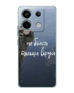 Чехол для Xiaomi Redmi Note 13 Pro с картинкой «Вера над пропастью» Чехол для Xiaomi Redmi Note 13 Pro с картинкой «Вера над пропастью»