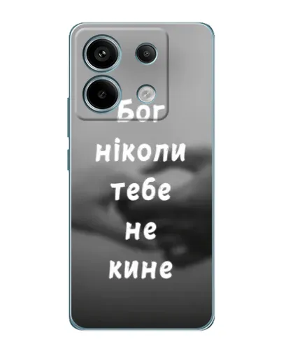 Чехол для Xiaomi Redmi Note 13 Pro с картинкой «Бог не бросит» Чехол для Xiaomi Redmi Note 13 Pro с картинкой «Бог не бросит»