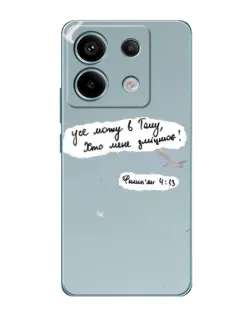 Чехол для Xiaomi Redmi Note 13 Pro с картинкой «Голубь мира и цитата» Чехол для Xiaomi Redmi Note 13 Pro с картинкой «Голубь мира и цитата»