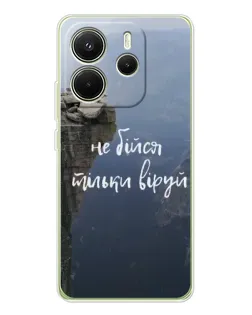 Чохол для Xiaomi Redmi Note 14 4G (EU) з картинкою «Віра над прірвою»