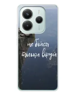 Чехол для Xiaomi Redmi Note 14 5G с картинкой «Вера над пропастью» Чехол для Xiaomi Redmi Note 14 5G с картинкой «Вера над пропастью»