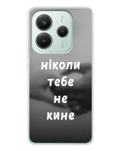 Чехол для Xiaomi Redmi Note 14 5G с картинкой «Бог не бросит» Чехол для Xiaomi Redmi Note 14 5G с картинкой «Бог не бросит»