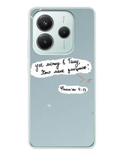 Чехол для Xiaomi Redmi Note 14 5G с картинкой «Голубь мира и цитата» Чехол для Xiaomi Redmi Note 14 5G с картинкой «Голубь мира и цитата»