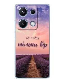 Чехол для Xiaomi Redmi Note 14S с картинкой «Не бойся — веруй» Чехол для Xiaomi Redmi Note 14S с картинкой «Не бойся — веруй»