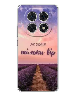 Чохол для Xiaomi Redmi Note 15 5G з картинкою «Не бійся — віруй»