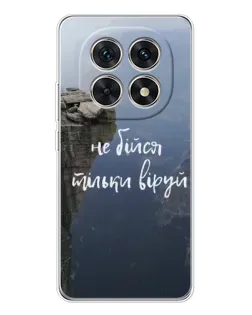 Чехол для Xiaomi Redmi Note 15 5G с картинкой «Вера над пропастью»