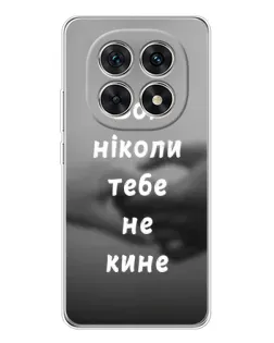 Чехол для Xiaomi Redmi Note 15 5G с картинкой «Бог не бросит»