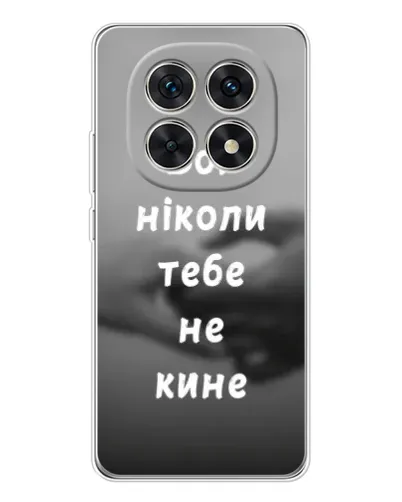 Чехол для Xiaomi Redmi Note 15 5G с картинкой «Бог не бросит» Чехол для Xiaomi Redmi Note 15 5G с картинкой «Бог не бросит»