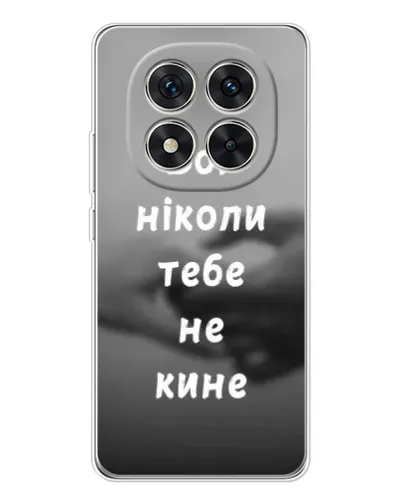 Чехол для Xiaomi Redmi Note 15 Pro Plus с картинкой «Бог не бросит» Чехол для Xiaomi Redmi Note 15 Pro Plus с картинкой «Бог не бросит»