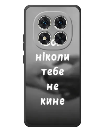Чехол для Xiaomi Redmi Note 15 Pro с картинкой «Бог не бросит» Чехол для Xiaomi Redmi Note 15 Pro с картинкой «Бог не бросит»