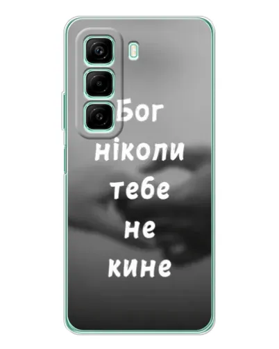 Чехол для Xiaomi Redmi Note 15R с картинкой «Бог не бросит» Чехол для Xiaomi Redmi Note 15R с картинкой «Бог не бросит»