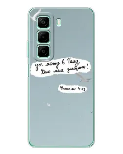 Чехол для Xiaomi Redmi Note 15R с картинкой «Голубь мира и цитата» Чехол для Xiaomi Redmi Note 15R с картинкой «Голубь мира и цитата»