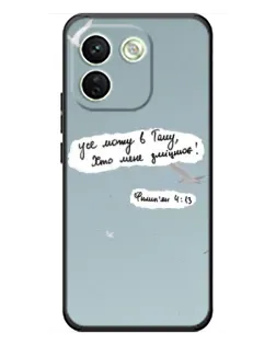 Чехол для Xiaomi Redmi Note 17 Pro Max с картинкой «Голубь мира и цитата» Чехол для Xiaomi Redmi Note 17 Pro Max с картинкой «Голубь мира и цитата»