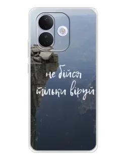 Чехол для Xiaomi Redmi Note 17 Pro с картинкой «Вера над пропастью» Чехол для Xiaomi Redmi Note 17 Pro с картинкой «Вера над пропастью»