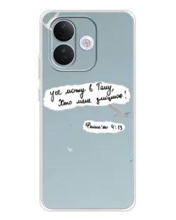 Чехол для Xiaomi Redmi Note 17 Pro с картинкой «Голубь мира и цитата» Чехол для Xiaomi Redmi Note 17 Pro с картинкой «Голубь мира и цитата»