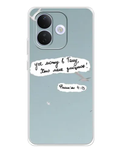 Чехол для Xiaomi Redmi Note 17 Pro с картинкой «Голубь мира и цитата» Чехол для Xiaomi Redmi Note 17 Pro с картинкой «Голубь мира и цитата»