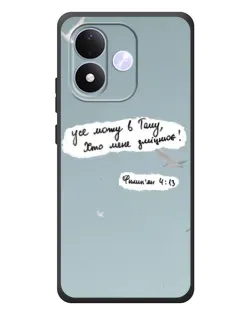 Чехол для Xiaomi Redmi Note 17 с картинкой «Голубь мира и цитата» Чехол для Xiaomi Redmi Note 17 с картинкой «Голубь мира и цитата»
