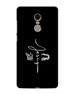Чехол для Xiaomi Redmi Note 4 с картинкой «Король Славы Jesus» Чехол для Xiaomi Redmi Note 4 с картинкой «Король Славы Jesus»
