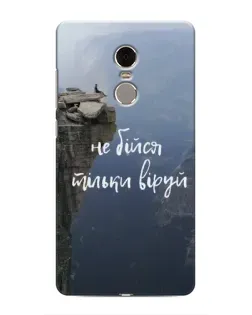 Чехол для Xiaomi Redmi Note 4 с картинкой «Вера над пропастью» Чехол для Xiaomi Redmi Note 4 с картинкой «Вера над пропастью»