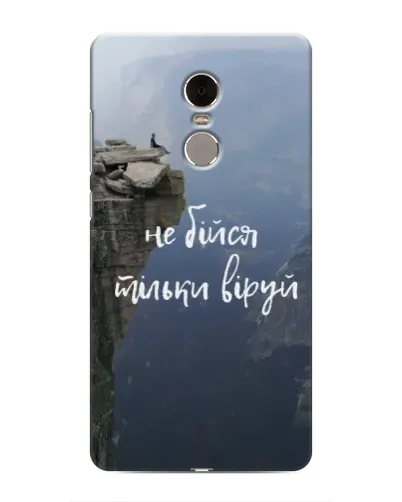 Чехол для Xiaomi Redmi Note 4 с картинкой «Вера над пропастью» Чехол для Xiaomi Redmi Note 4 с картинкой «Вера над пропастью»