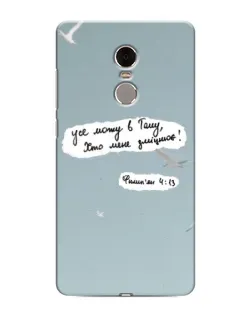 Чехол для Xiaomi Redmi Note 4 с картинкой «Голубь мира и цитата» Чехол для Xiaomi Redmi Note 4 с картинкой «Голубь мира и цитата»