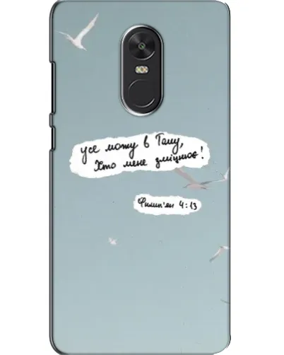 Чехол для Xiaomi Redmi Note 4X с картинкой «Голубь мира и цитата» Чехол для Xiaomi Redmi Note 4X с картинкой «Голубь мира и цитата»
