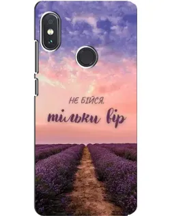 Чехол для Xiaomi Redmi Note 5 Pro с картинкой «Не бойся — веруй»
