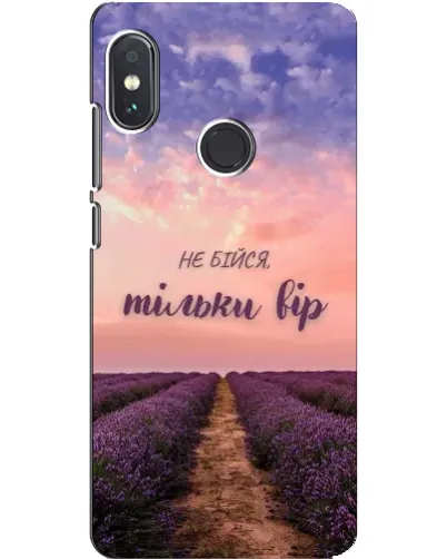 Чохол для Xiaomi Redmi Note 5 з картинкою «Не бійся — віруй»