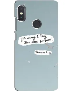 Чехол для Xiaomi Redmi Note 5 с картинкой «Голубь мира и цитата» Чехол для Xiaomi Redmi Note 5 с картинкой «Голубь мира и цитата»