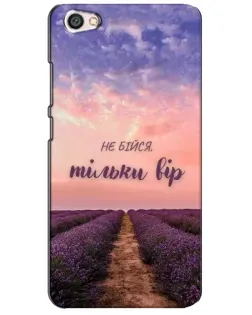 Чехол для Xiaomi Redmi Note 5A с картинкой «Не бойся — веруй»