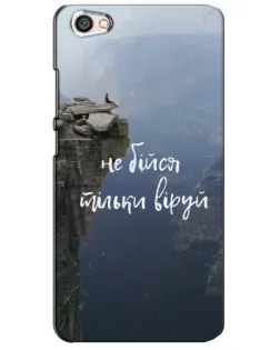 Чехол для Xiaomi Redmi Note 5A с картинкой «Вера над пропастью» Чехол для Xiaomi Redmi Note 5A с картинкой «Вера над пропастью»