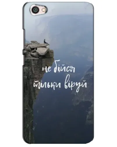 Чехол для Xiaomi Redmi Note 5A с картинкой «Вера над пропастью» Чехол для Xiaomi Redmi Note 5A с картинкой «Вера над пропастью»