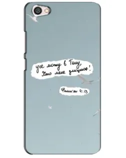 Чехол для Xiaomi Redmi Note 5A с картинкой «Голубь мира и цитата» Чехол для Xiaomi Redmi Note 5A с картинкой «Голубь мира и цитата»