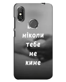 Чехол для Xiaomi Redmi Note 6 Pro с картинкой «Бог не бросит»