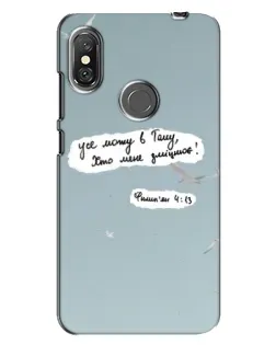 Чехол для Xiaomi Redmi Note 6 Pro с картинкой «Голубь мира и цитата»