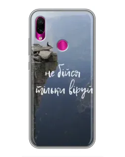 Чехол для Xiaomi Redmi Note 7 с картинкой «Вера над пропастью» Чехол для Xiaomi Redmi Note 7 с картинкой «Вера над пропастью»