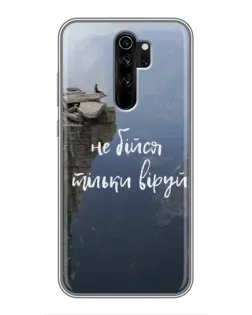 Чехол для Xiaomi Redmi Note 8 Pro с картинкой «Вера над пропастью» Чехол для Xiaomi Redmi Note 8 Pro с картинкой «Вера над пропастью»