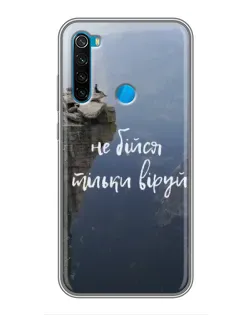 Чехол для Xiaomi Redmi Note 8 с картинкой «Вера над пропастью» Чехол для Xiaomi Redmi Note 8 с картинкой «Вера над пропастью»