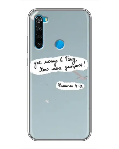 Чехол для Xiaomi Redmi Note 8 с картинкой «Голубь мира и цитата» Чехол для Xiaomi Redmi Note 8 с картинкой «Голубь мира и цитата»
