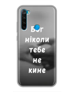 Чехол для Xiaomi Redmi Note 8T с картинкой «Бог не бросит» Чехол для Xiaomi Redmi Note 8T с картинкой «Бог не бросит»