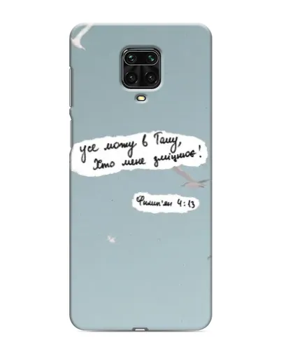 Чехол для Xiaomi Redmi Note 9 Pro Max с картинкой «Голубь мира и цитата» Чехол для Xiaomi Redmi Note 9 Pro Max с картинкой «Голубь мира и цитата»