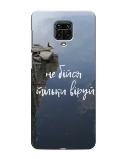 Чехол для Xiaomi Redmi Note 9 Pro с картинкой «Вера над пропастью» Чехол для Xiaomi Redmi Note 9 Pro с картинкой «Вера над пропастью»
