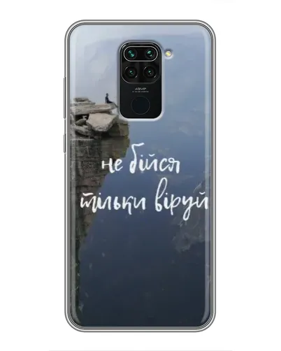 Чехол для Xiaomi Redmi Note 9 с картинкой «Вера над пропастью» Чехол для Xiaomi Redmi Note 9 с картинкой «Вера над пропастью»