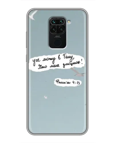 Чехол для Xiaomi Redmi Note 9 с картинкой «Голубь мира и цитата» Чехол для Xiaomi Redmi Note 9 с картинкой «Голубь мира и цитата»