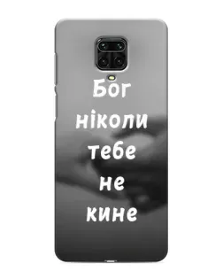 Чехол для Xiaomi Redmi Note 9S с картинкой «Бог не бросит» Чехол для Xiaomi Redmi Note 9S с картинкой «Бог не бросит»