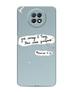 Чехол для Xiaomi Redmi Note 9T с картинкой «Голубь мира и цитата» Чехол для Xiaomi Redmi Note 9T с картинкой «Голубь мира и цитата»