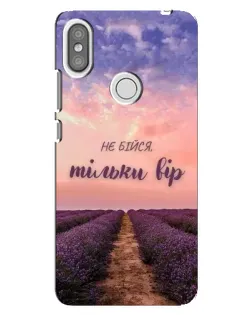 Чохол для Xiaomi Redmi S2 з картинкою «Не бійся — віруй» Чохол для Xiaomi Redmi S2 з картинкою «Не бійся — віруй»