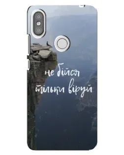 Чехол для Xiaomi Redmi S2 с картинкой «Вера над пропастью»