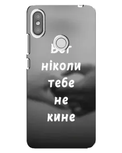 Чехол для Xiaomi Redmi S2 с картинкой «Бог не бросит»