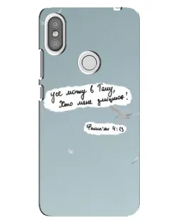 Чехол для Xiaomi Redmi S2 с картинкой «Голубь мира и цитата»